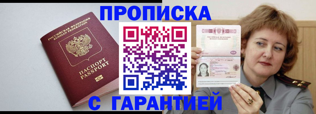 прописка для школы в Белой Калитве