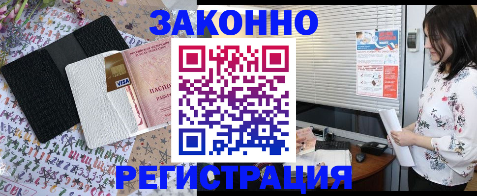 временная регистрация для школы в Белой Калитве